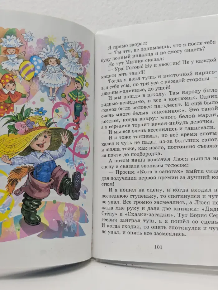 Школьная библиотека. Денискины рассказы