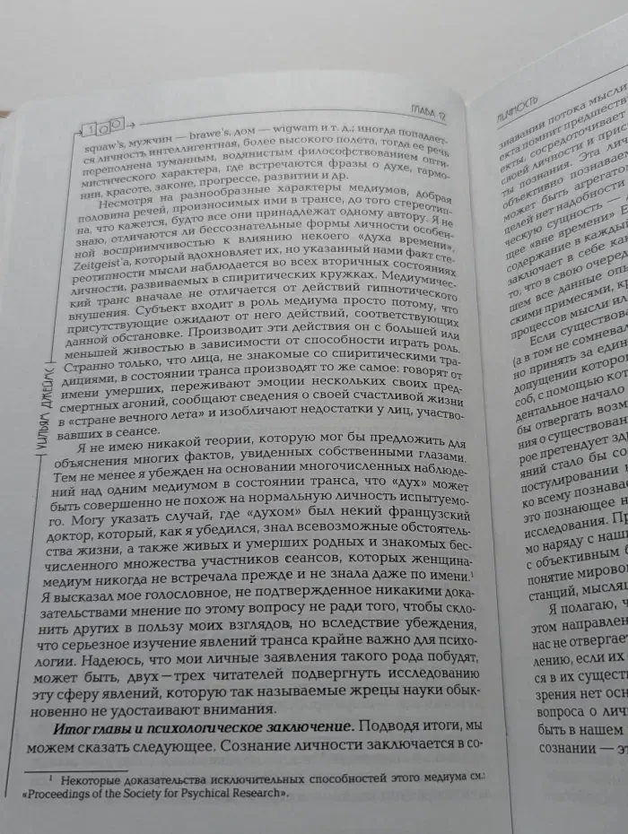 Психологические технологии. Психология