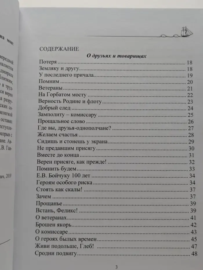 От Тисы до Курил – все это Родина моя