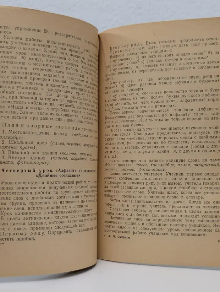 Самостоятельная работа учащихся на уроках русского языка