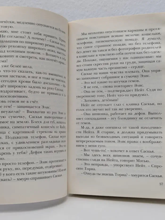 Фандом