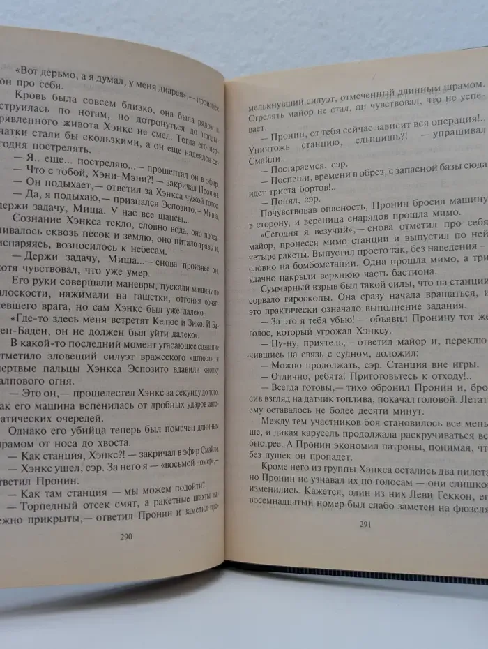 Тени войны. Судья Шерман