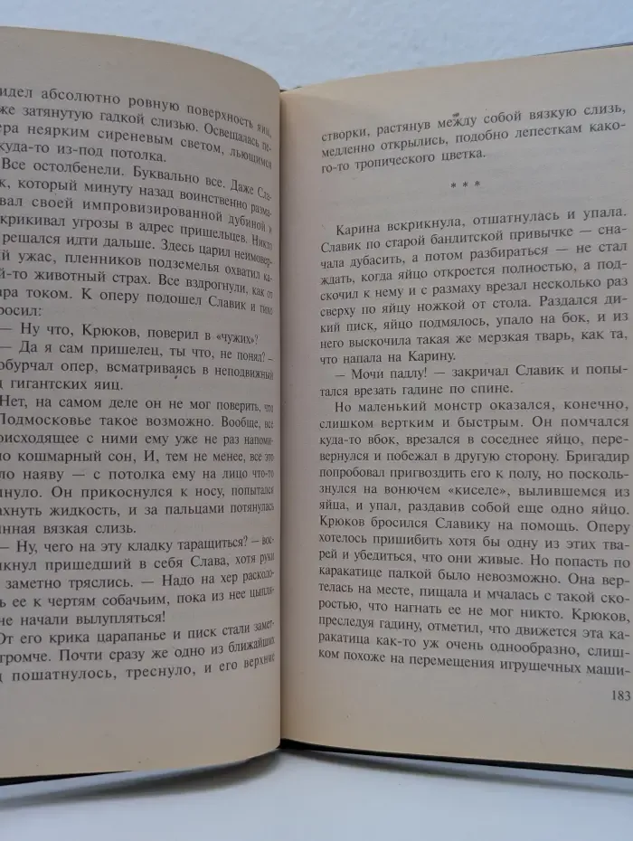 Опер Крюк. Спасти лейтенанта Рипли