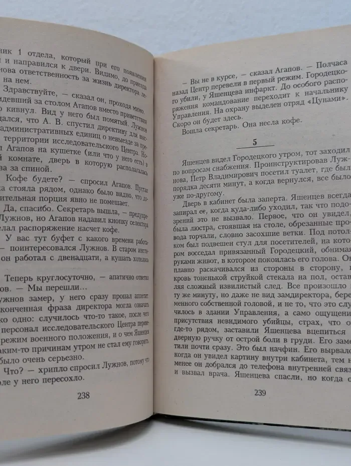 Кровавая баня Крупнера