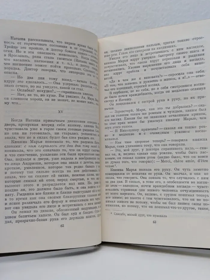Л. Толстой. Собрание сочинений в 22 томах. Том 7