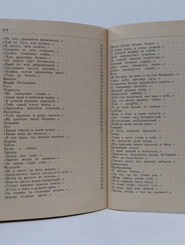 Классики и современники. Сергей Есенин. Стихотворения. Поэмы