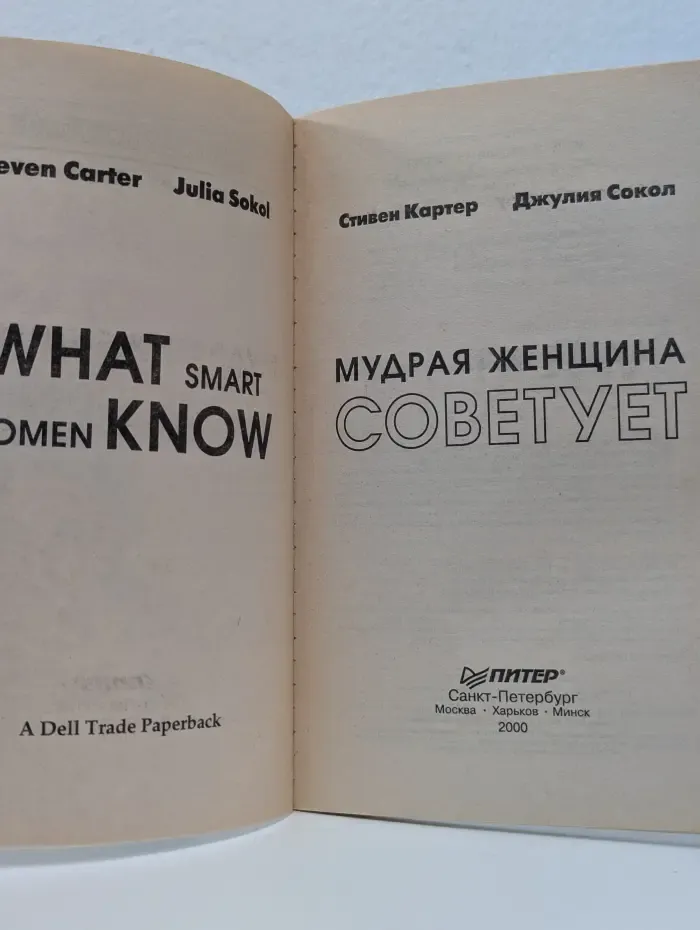 Сам себе психолог. Мудрая женщина советует