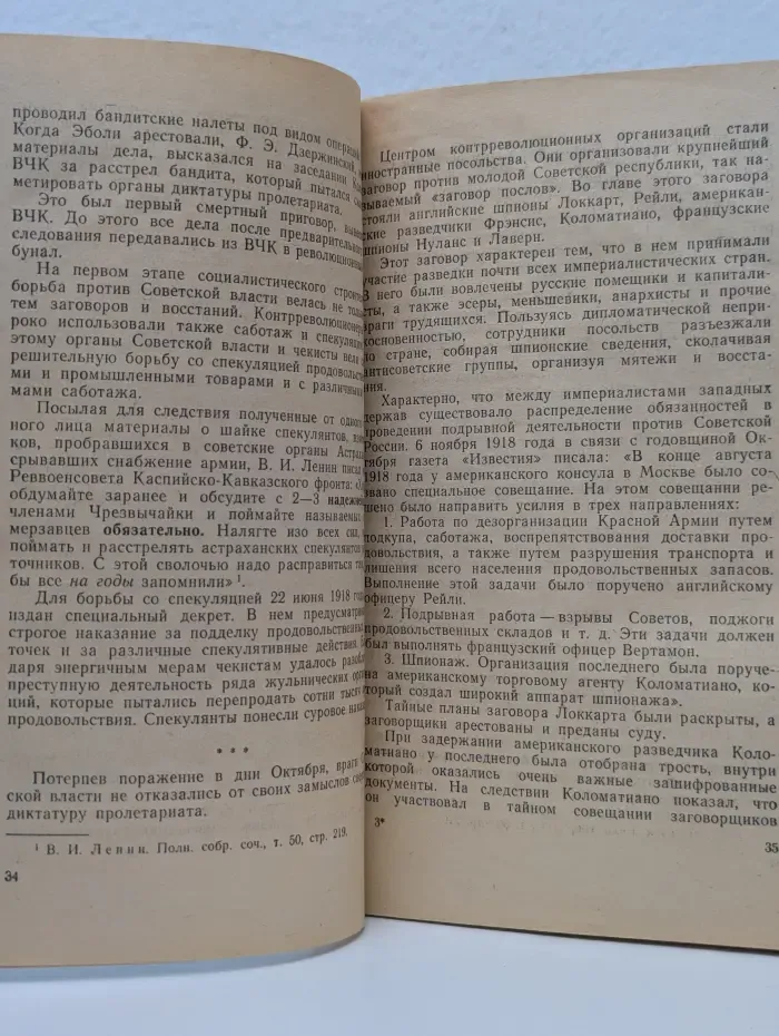 Именем закона