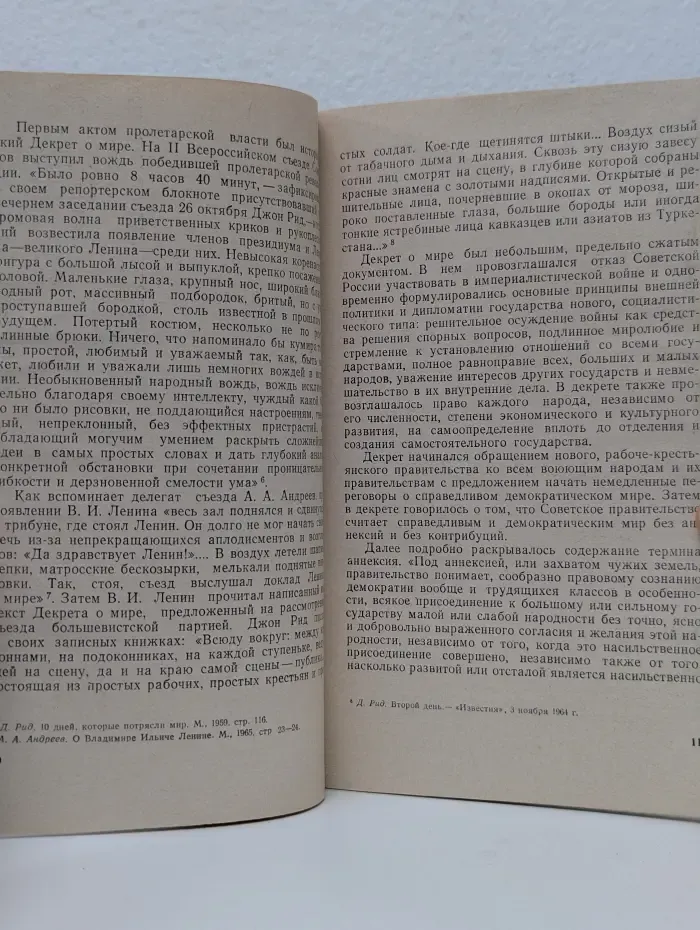 Тайное становится явным