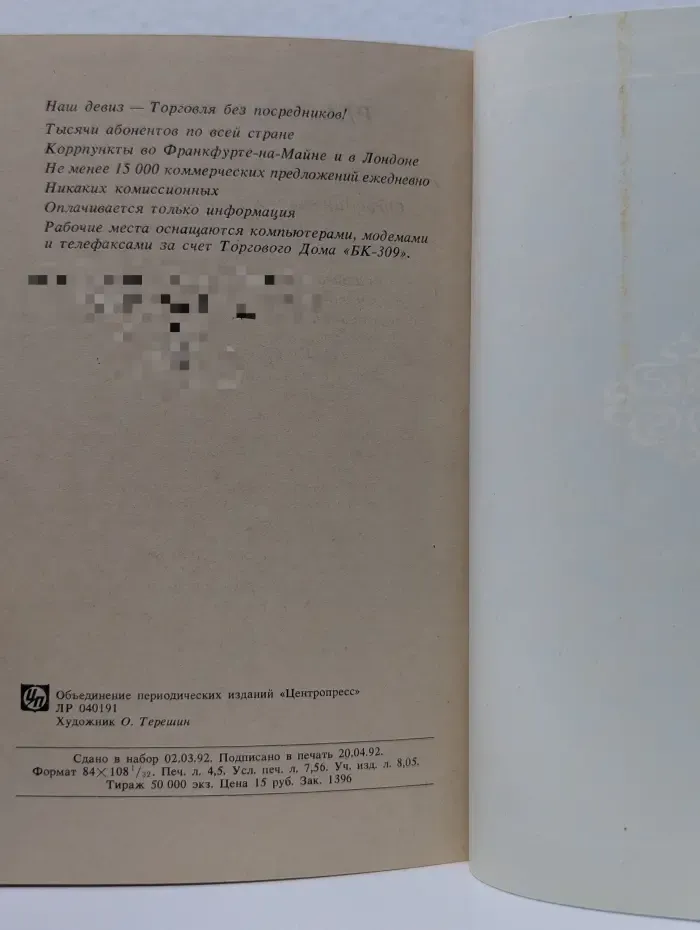 Чудесное водолечение