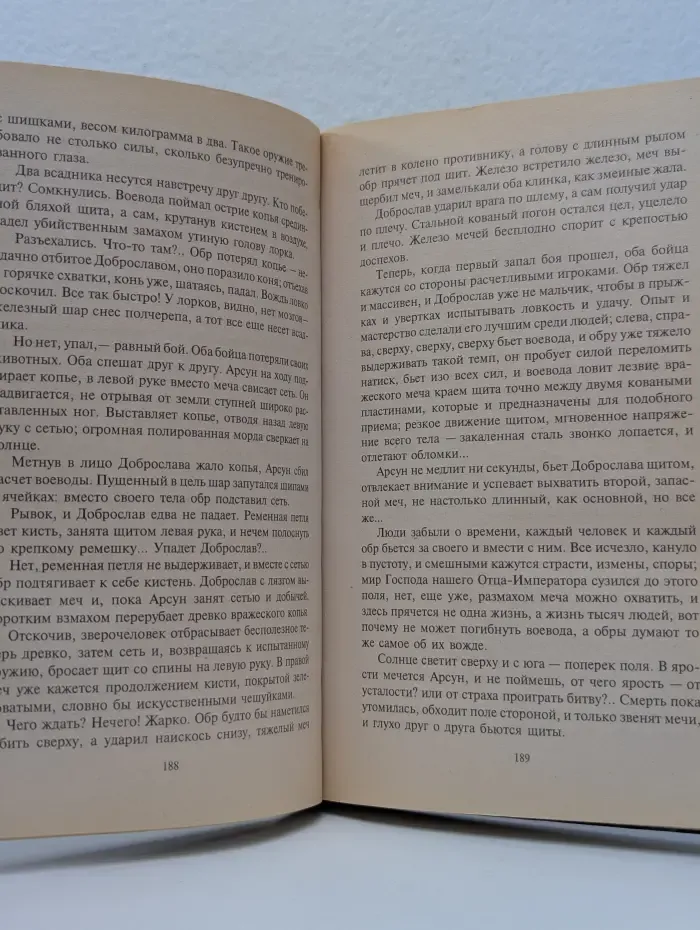 Фантастический боевик. Бог-Император