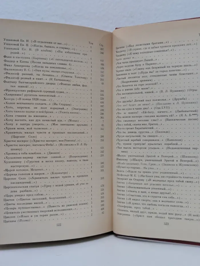 Александр Пушкин. Сочинения в 3 томах. Том 3. Проза