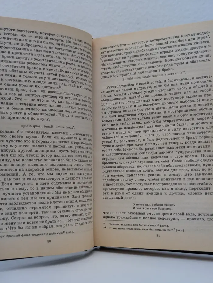 Мишель Монтень. Опыты. В 3 книгах. Книга 3