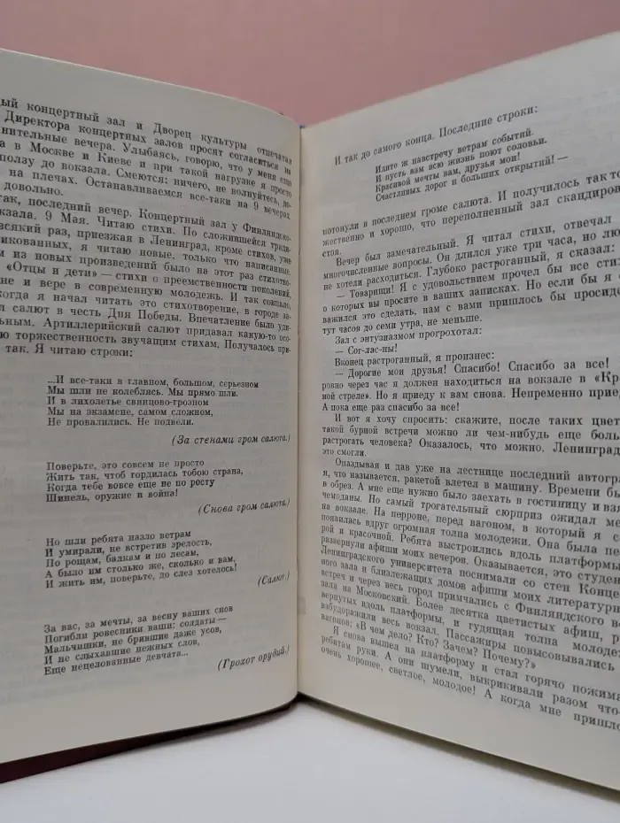 Зарницы войны