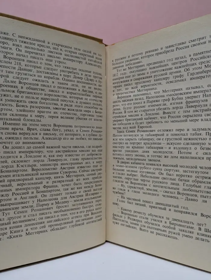 Лев Никулин. Избранные произведения в 2 томах. Том 1