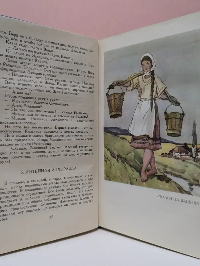 Библиотека "Огонек". Отечественная классика. А. Макаренко. Собрание сочинений в 4 томах. Том 3