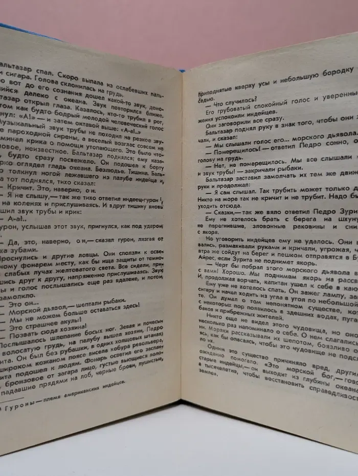 Александр Беляев. Фантастика