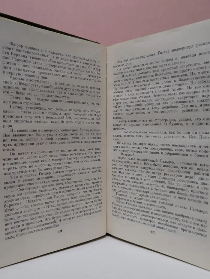 А. Чаковский. Собрание сочинений в 6 томах. Том 4. Блокада. Книги 1-2