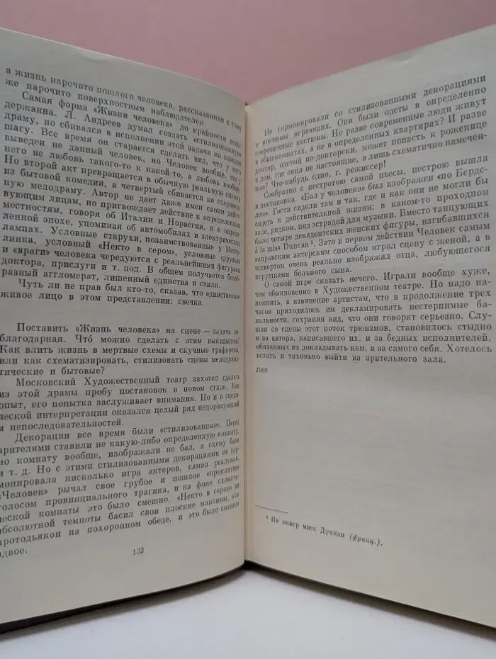 Валерий Брюсов. Собрание сочинений в 7 томах. Том 6