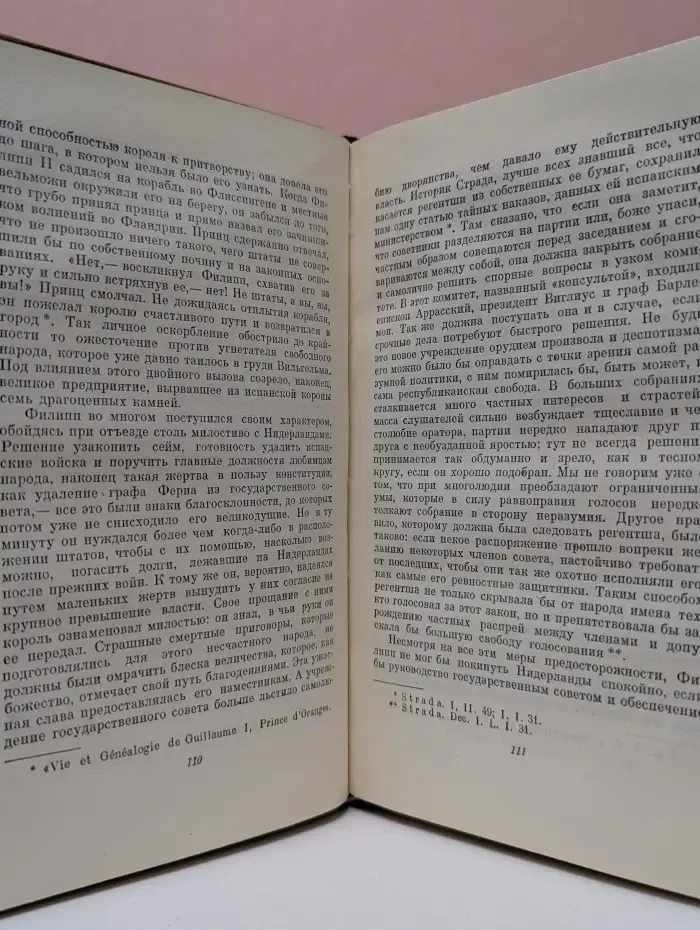 Ф. Шиллер. Собрание сочинений в 7 томах. Том 4