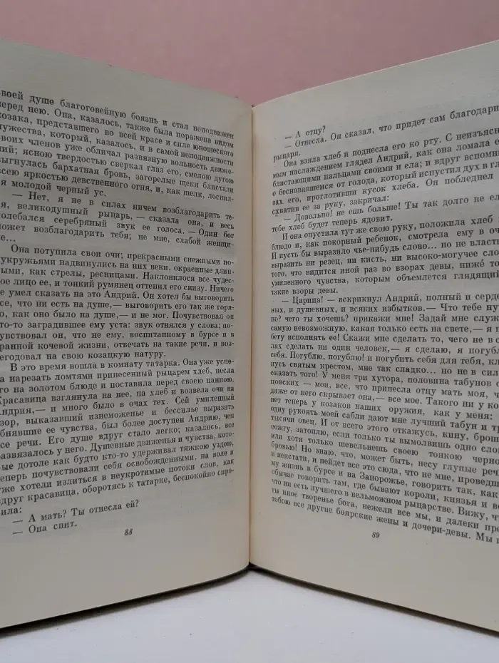 Н. Гоголь. Собрание сочинений в 6 томах. Том 2