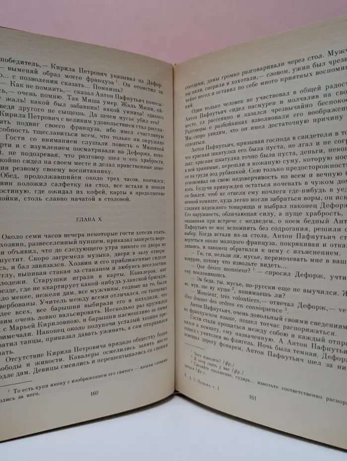 Александр Пушкин. Сочинения в 3 томах. Том 3. Проза