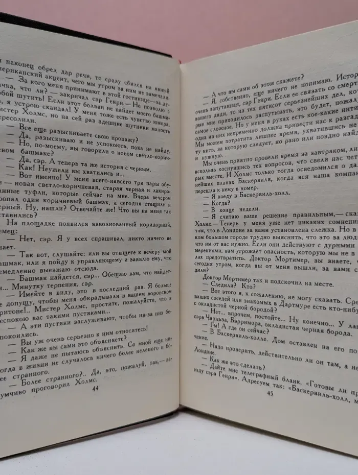 Библиотека "Огонек". А. Конан Дойл. Собрание сочинений в 8 томах. Том 3