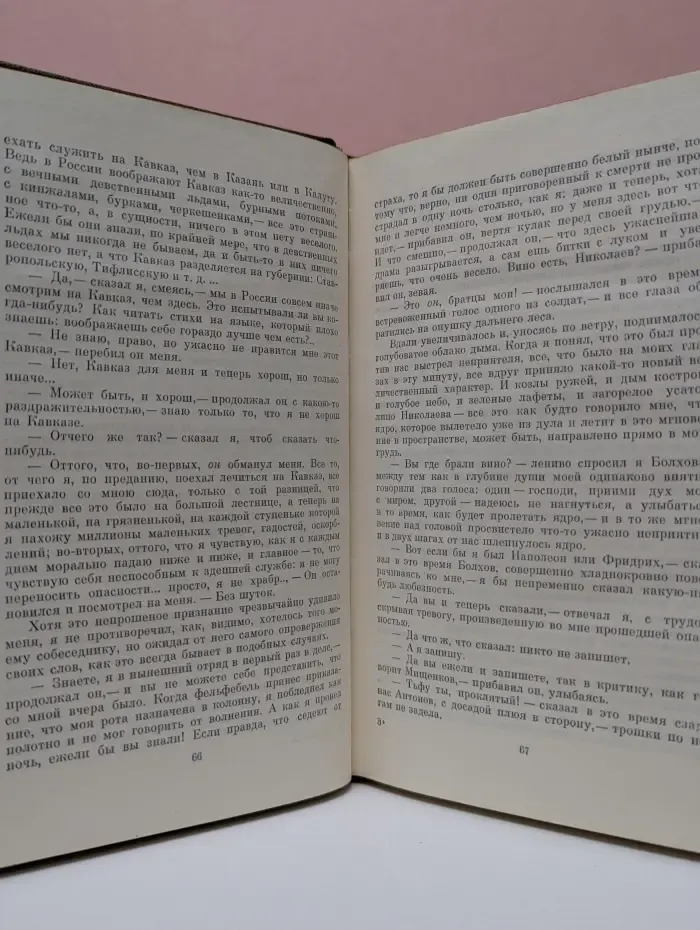 Лев Толстой. Собрание сочинений в 22 томах. Том 2