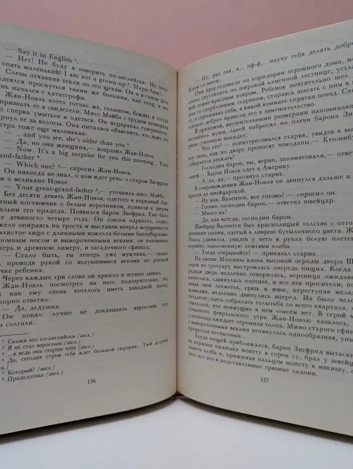М. Дрюон. Собрание сочинений в 7 томах. Том 6. Конец людей. В 3 книгах. Книга 1