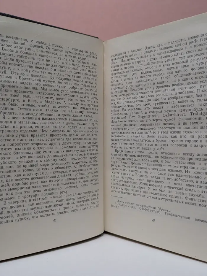Иван Гончаров. Собрание сочинений в 8 томах. Том 2. Фрегат «Паллада»