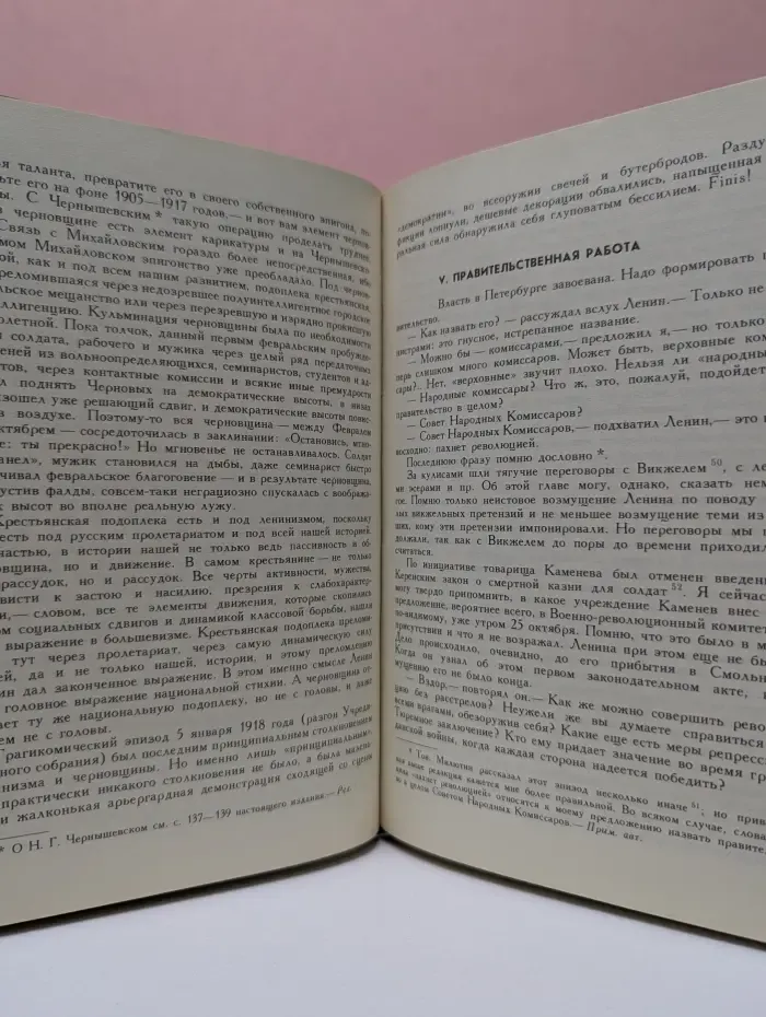 Силуэты. Политические портреты