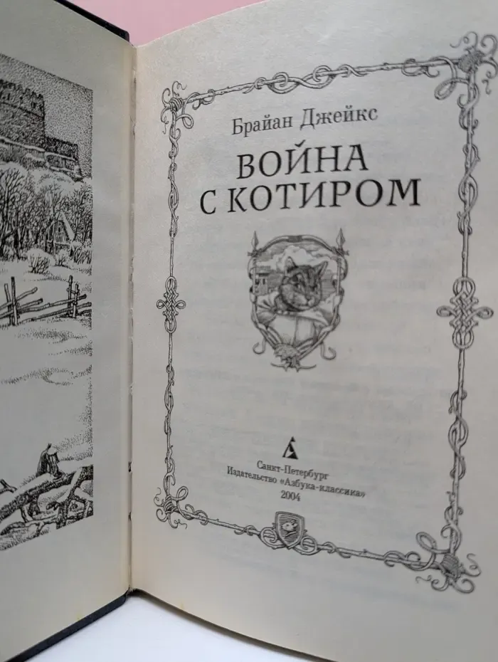 Война с котиром