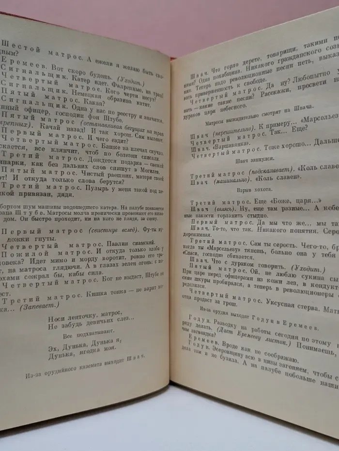 Борис Лавренев. Собрание сочинений в 6 томах. Том 5. Пьесы