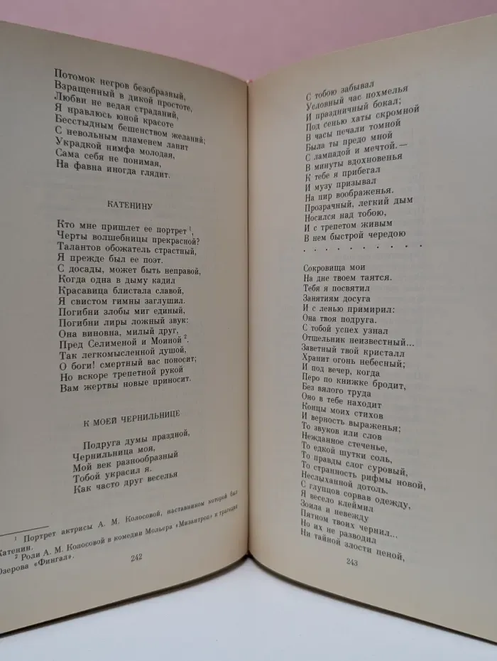Александр Пушкин. Сочинения в 3 томах. Том 1
