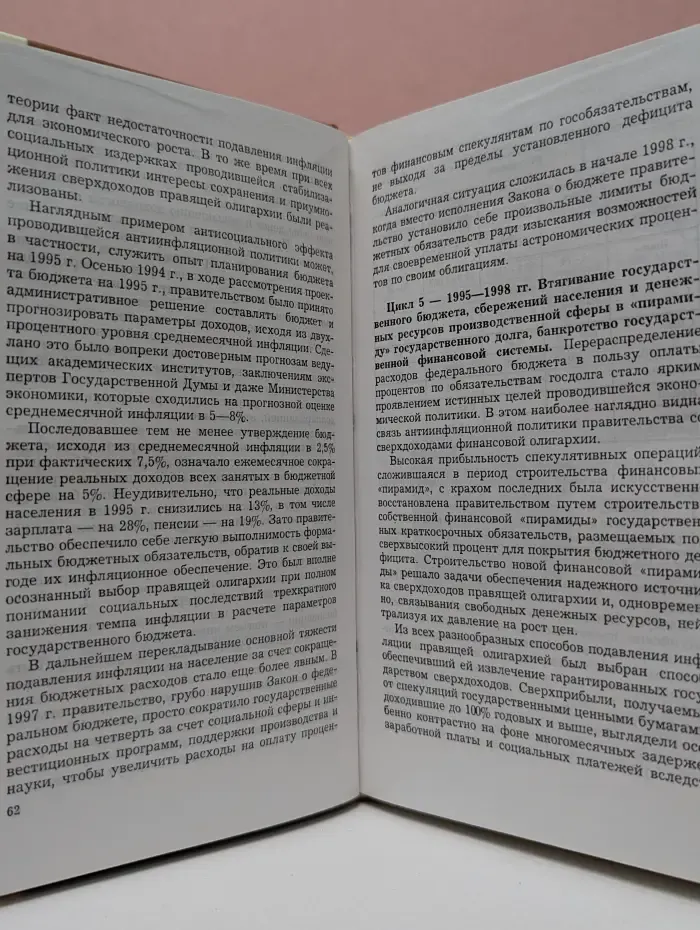 Геноцид