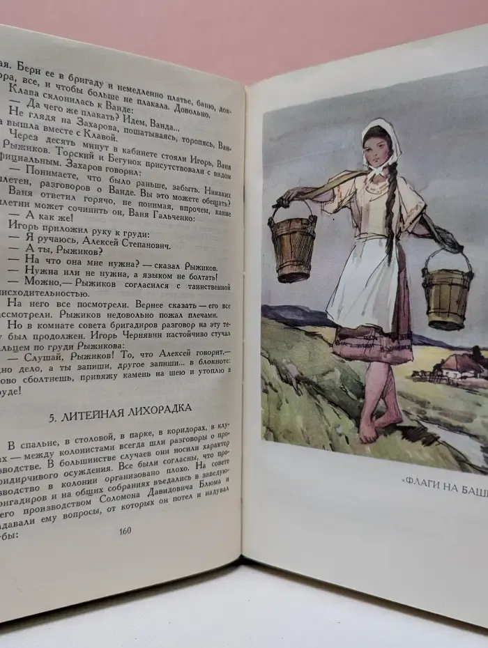 Библиотека "Огонек". Отечественная классика. А. Макаренко. Собрание сочинений в 4 томах. Том 3