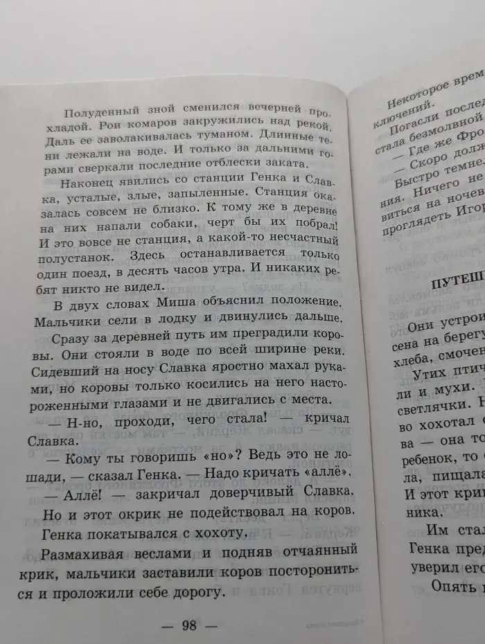 Золотая библиотека. Бронзовая птица