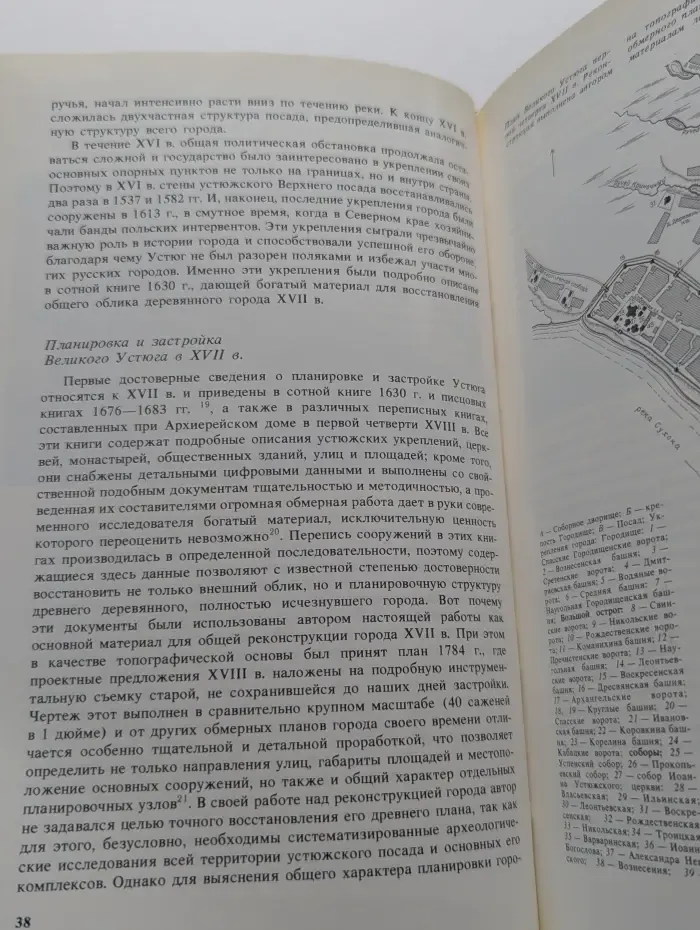 Великий Устюг