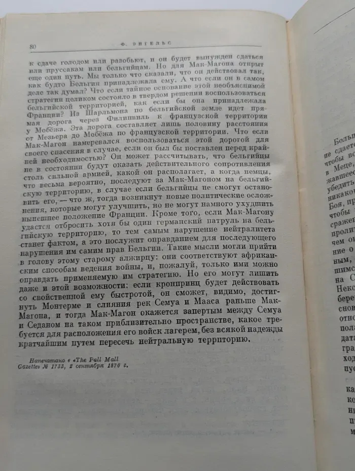 К. Маркс, Ф. Энгельс. Сочинения. Том 17