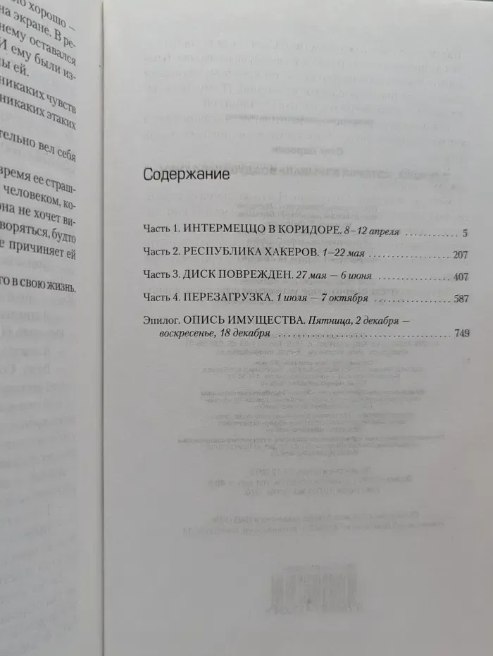 Millenium. Девушка, которая взрывала воздушные замки