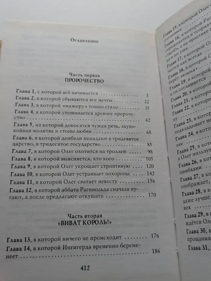 Историческая фантастика. Боярин
