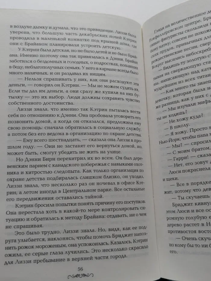 Надежды большого города