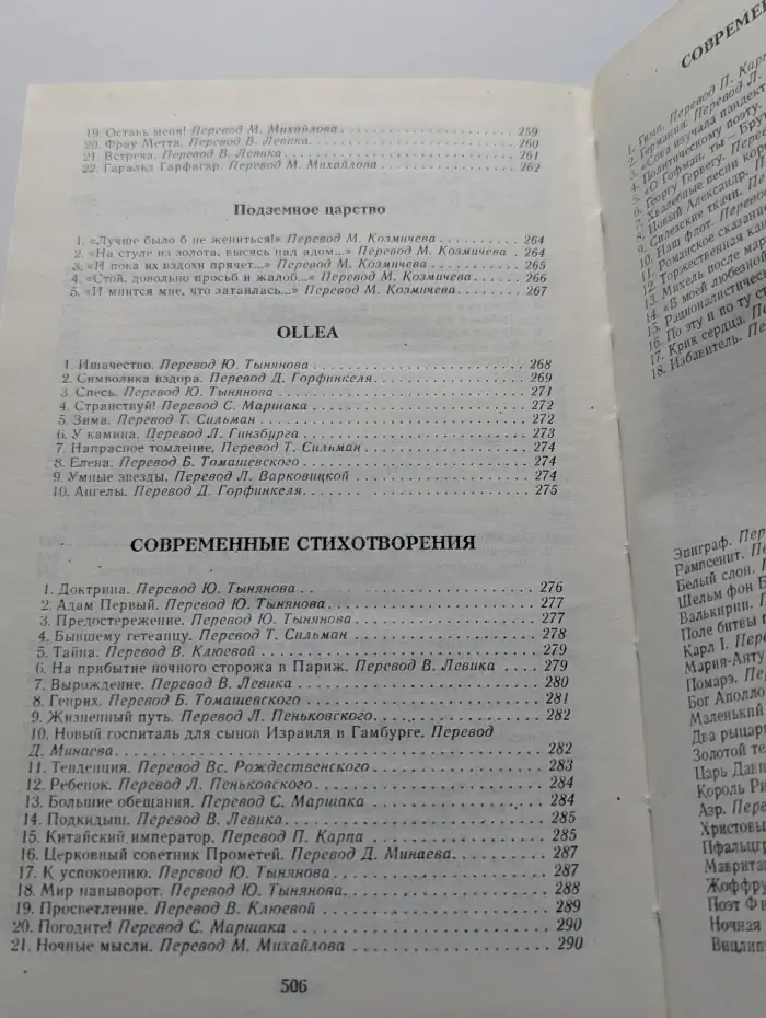 Генрих Гейне. Избранное