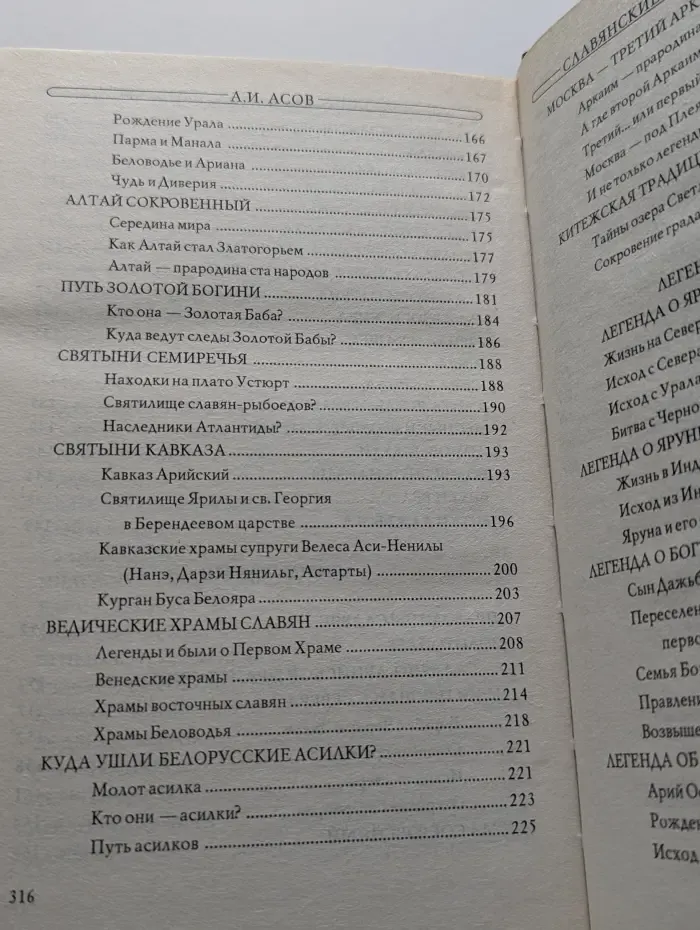 Тысячелетие русской истории. Славянские боги и рождение Руси