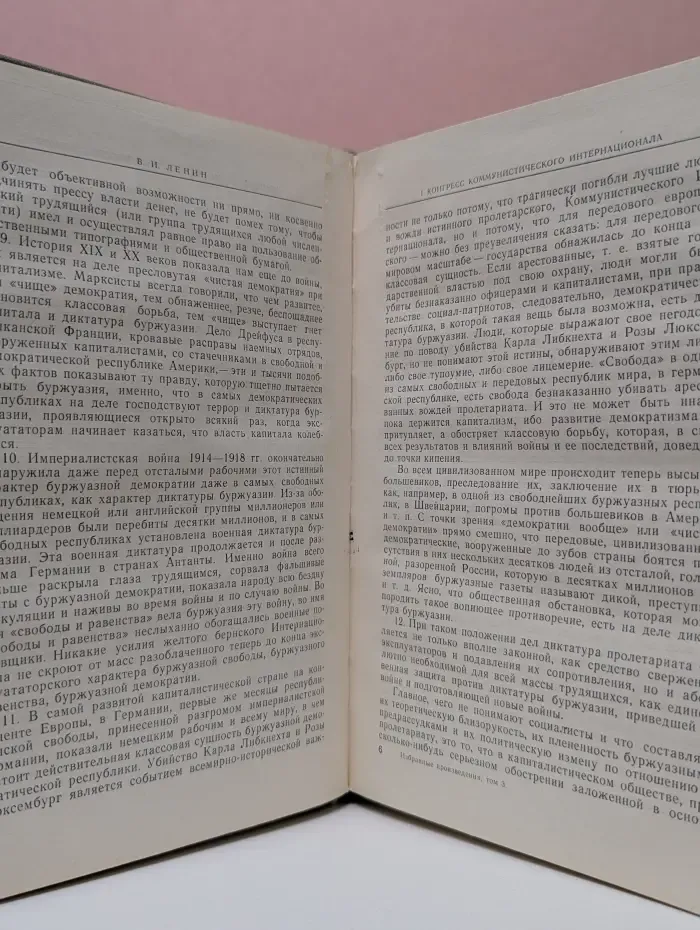 Владимир Ленин. Избранные произведения в 3 томах. Том 3