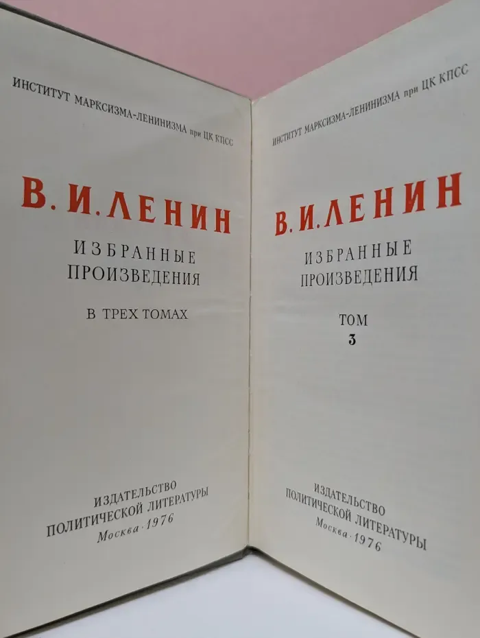 Владимир Ленин. Избранные произведения в 3 томах. Том 3
