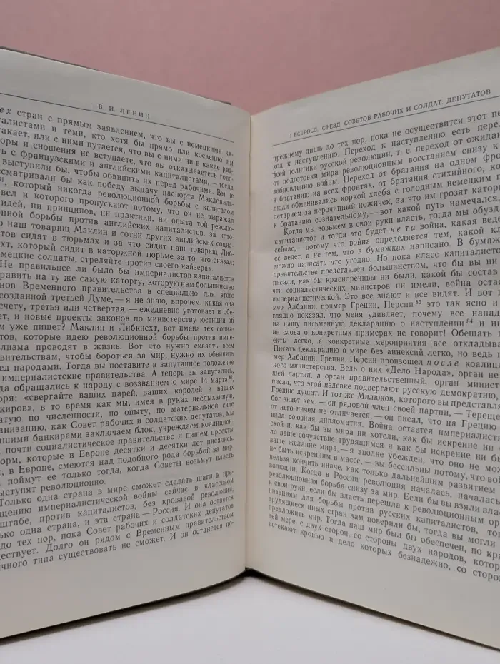 В. И. Ленин. Избранные произведения в 3 томах. Том 2
