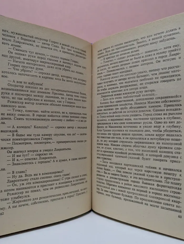 Павел Шестаков. Собрание сочинений. В 7 томах. Том 6. Взрыв