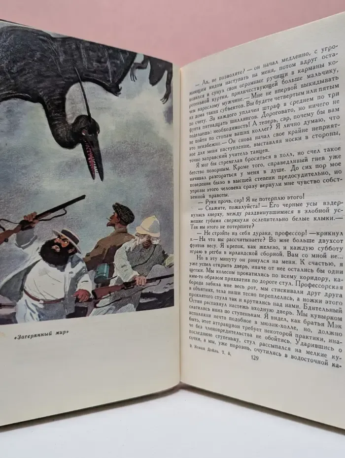 Библиотека "Огонек". А. Конан Дойл. Собрание сочинений в 8 томах. Том 8