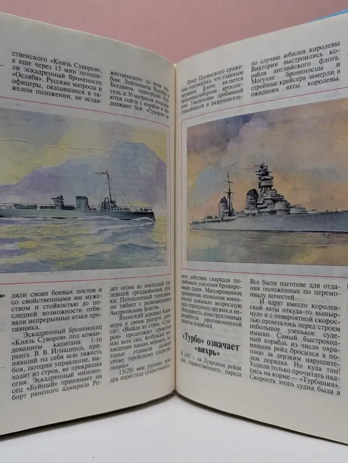 А начиналось все с ладьи
